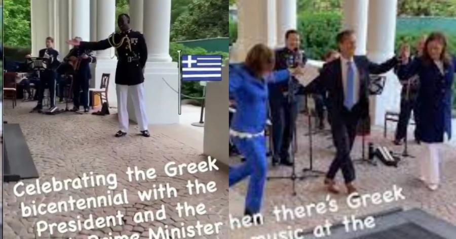 Χορός του Μητσοτάκη και Μπάιντεν: Με «Νινανάι γιάβρουμ» και «Πέρα στους πέρα κάμπους» μεράκλωσαν στο Λευκό Οίκο