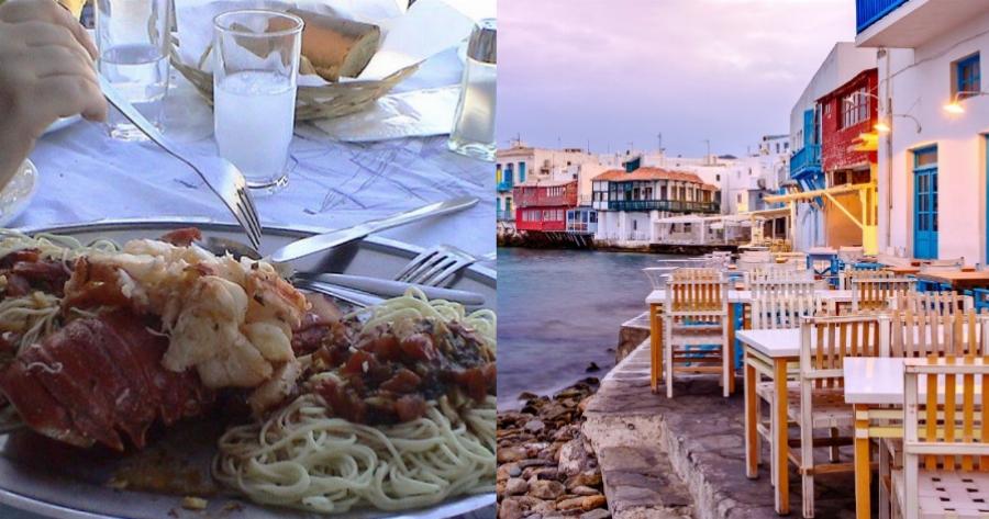 Νέα καταγγελία για εστιατόριο στη Μύκονο – Πλήρωσαν 1.500 ευρώ για μια αστακομακαρονάδα