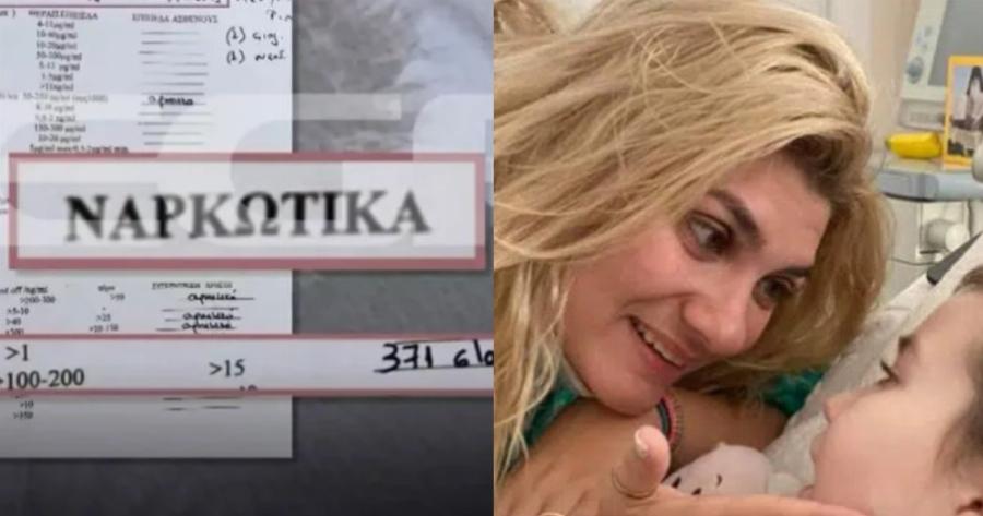 Το ντοκουμέντο με τις πρώτες τοξικολογικές της άτυχης Τζωρτζίνας: Λείπει το πιο σημαντικό στοιχείο από την υπόθεση της Πάτρας