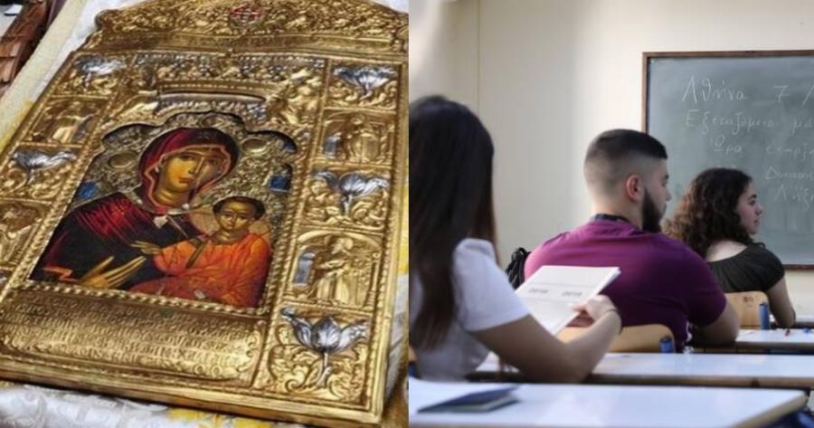 Κάθε μέρα που έδινε Πανελλήνιες διάβαζε την Παράκληση της Παναγίας: «Ελένη κοίταξε αριστερά»