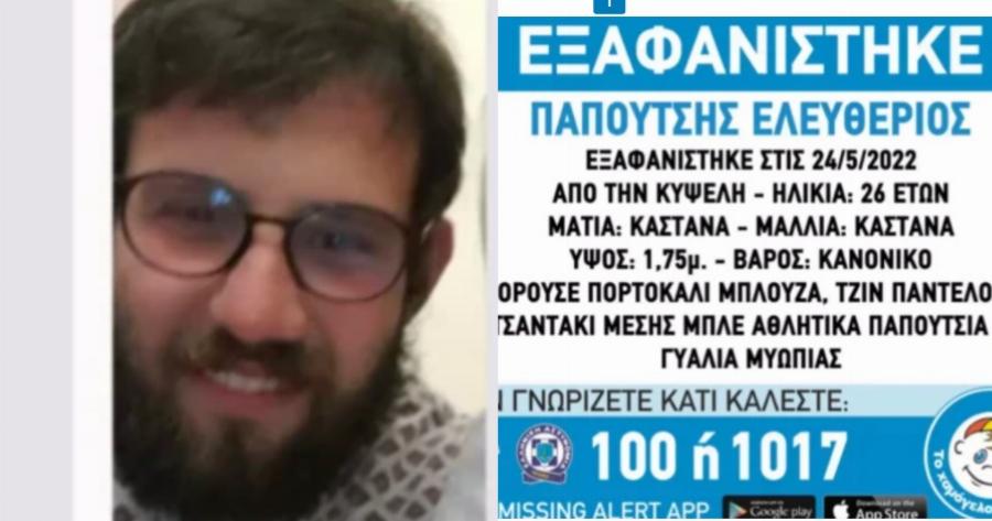 Κορυδαλλός: Αυτός είναι ο άντρας που έπεσε στην γραμμές του μέτρο – Missing Alert από Το Χαμόγελο του Παιδιού