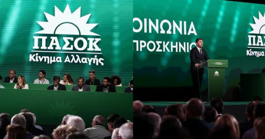 Συνέδριο ΠΑΣΟΚ: Ψήφισμα για την Διεκδίκηση των Γερμανικών Οφειλών