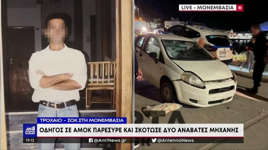 Αλέξης Κούγιας για τροχαίο στην Μονεμβασιά: «Πήγε να με κλειδώσει μαζί του στο κρατητήριο»