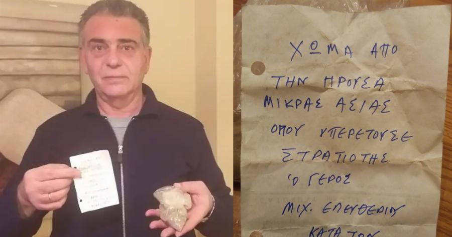 Βρήκε μέσα στο εικονοστάσι της μητέρας του χώμα από τη Μικρά Ασία στο Ηράκλειο