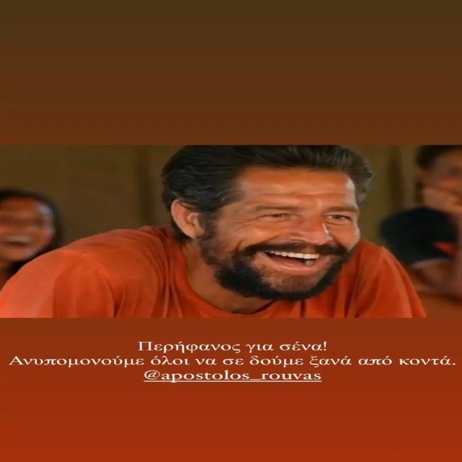 Περήφανος για τον Απόστολο Ρουβά: Η ανάρτησή του Σάκη μετά την αποχώρησή του αδερφού του από το Survivor