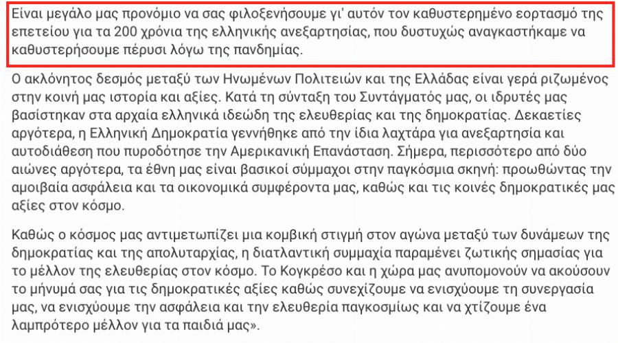 Κυριάκος Μητσοτάκης: «Είμαι ο πρώτος Έλληνας ηγέτης που θα μιλήσει στο Κογκρέσο»