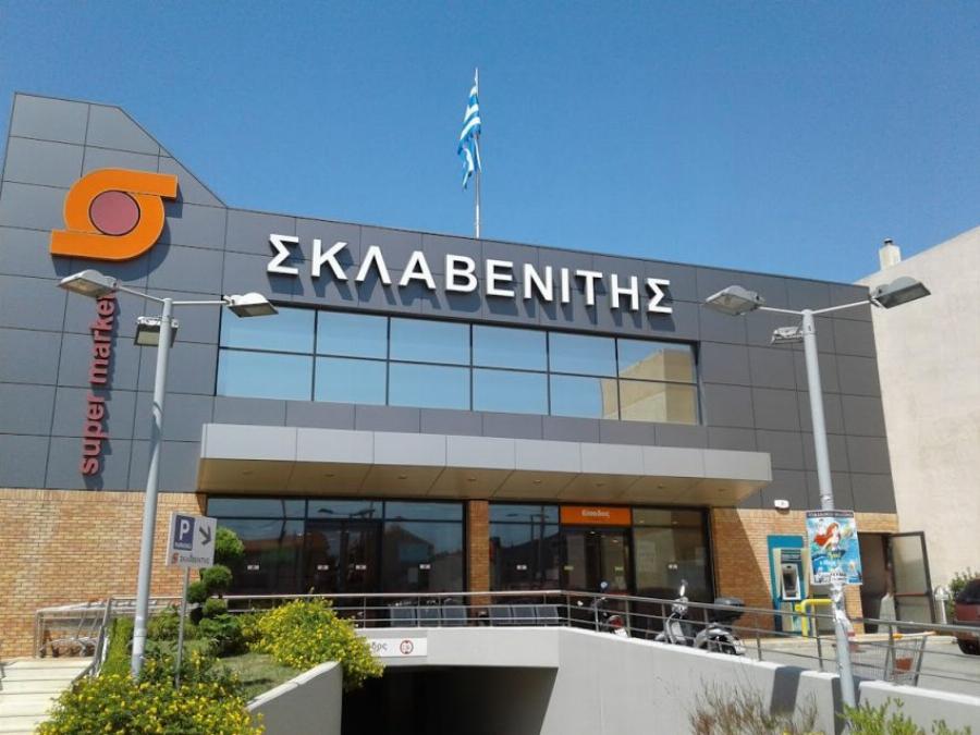 Ιστορία Σκλαβενίτη: Πως από το μηδέν μια φτωχή Λευκαδίτικη οικογένεια, κατέκτησε την Ελλάδα χωρίς ούτε μια διαφήμιση;