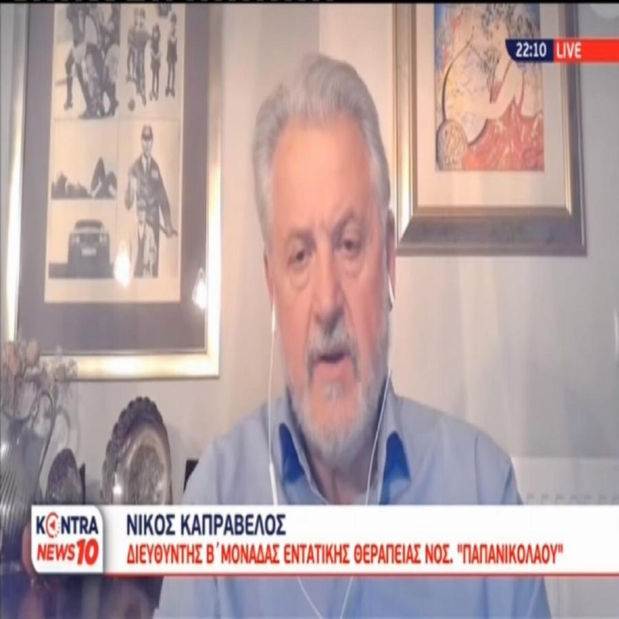 Νικόλαος Καπραβέλος: «Άτομο εξαρτημένο από ουσίες ο 43χρονος που πέθανε στο νοσοκομείο Παπανικολάου»