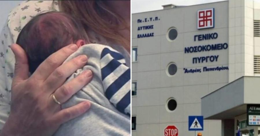Σκηνές αρχαίας τpαγωδίας στο νοσοκομείο Ηλείας με τους γονείς νεκρού βρέφους μόλις 60 ημερών