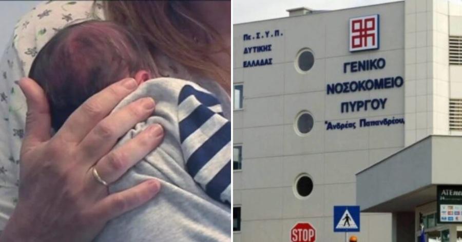 Σκηνές αρχαίας τpαγωδίας στο νοσοκομείο Ηλείας με τους γονείς νεκρού βρέφους μόλις 60 ημερών