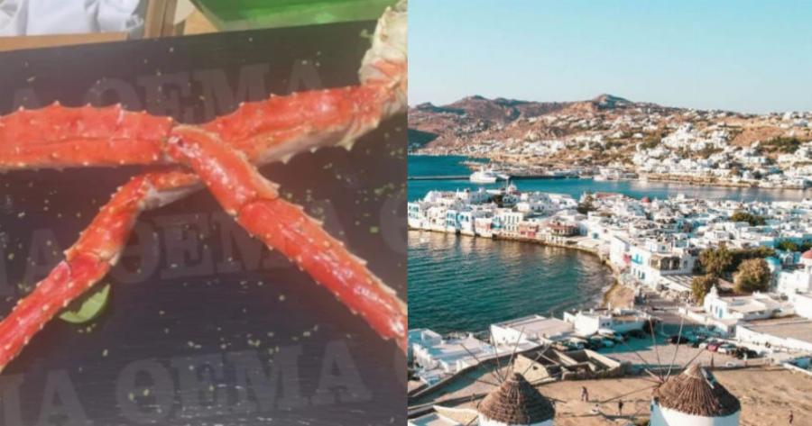 Αυτά είναι τα καβουροπόδαρα των 600€ που πλήρωσε η αμερικανίδα τουρίστρια στην Μύκονο