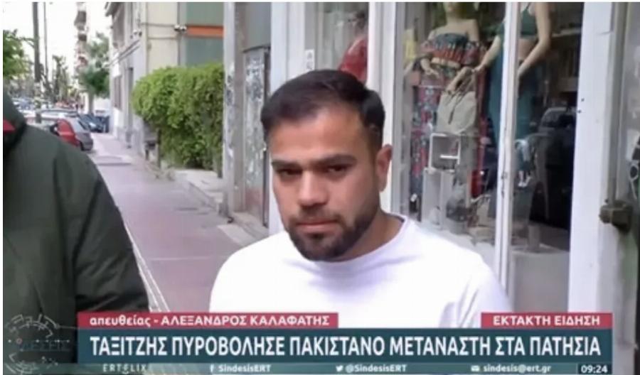 Οδηγός ταξί πυροβόλησε νεαρό μουσουλμάνο με παραδοσιακή φορεσιά στα Πατήσια από το παράθυρο του αυτοκινήτου