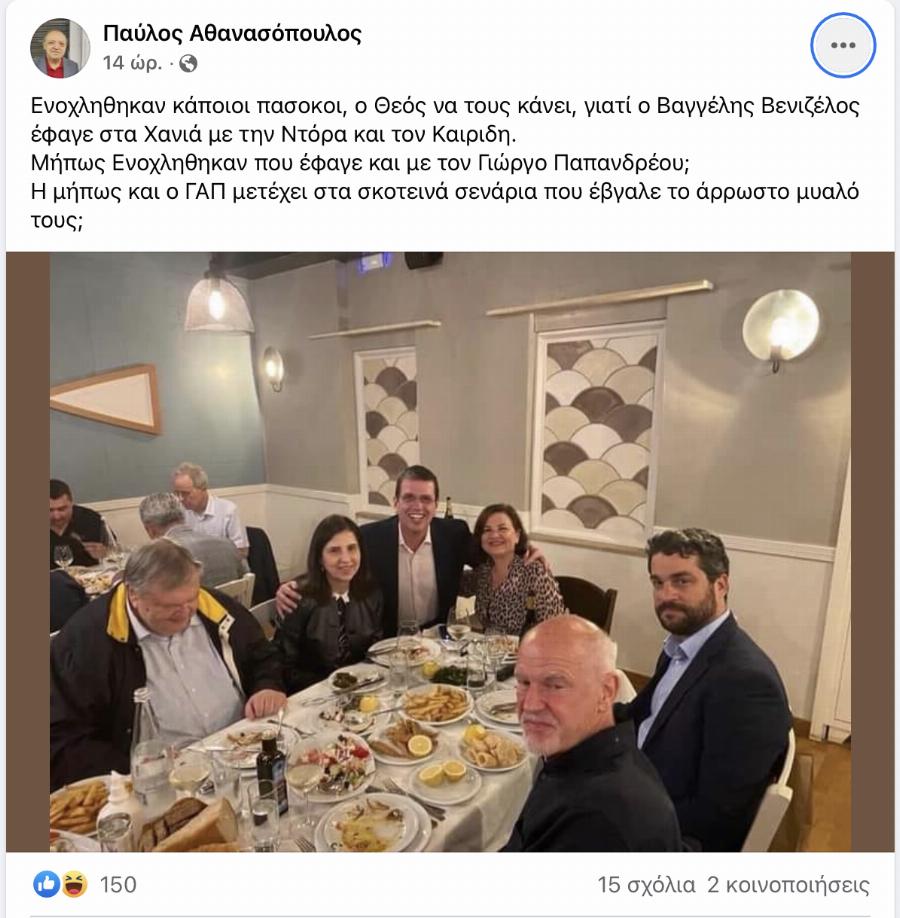 Ενωμένο το παλιό ΠΑΣΟΚ: Γιώργος Παπανδρέου και Ευάγγελος Βενιζέλος γευμάτισαν στο ίδιο τραπέζι στα Χανιά