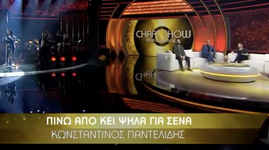 “Ακούς; Σε αγαπάμε ρε”: Συγκίνηση για τον Παντελή Παντελίδη στο πλατό του Chart Show