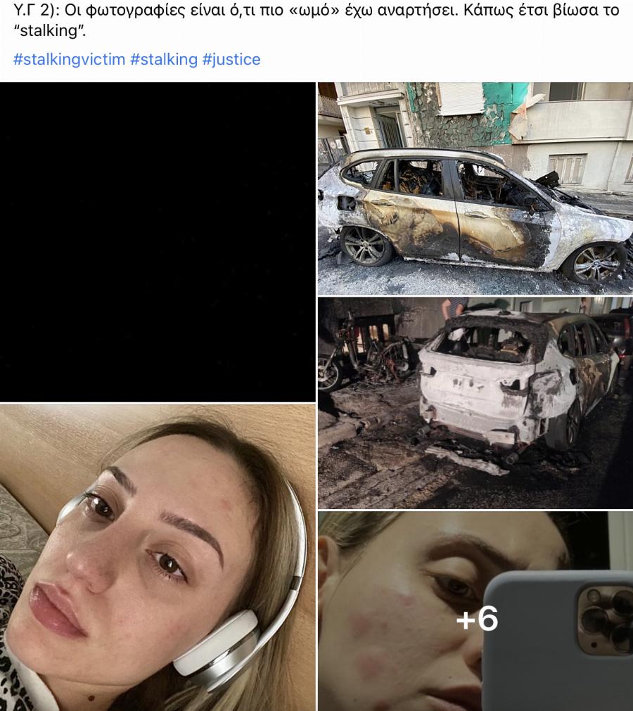 «Υποφέρω από καταθλιπτικά επεισόδια»: Η ανάρτηση της Άννας Κορακάκη για τον μανιακό που την παρακολουθούσε