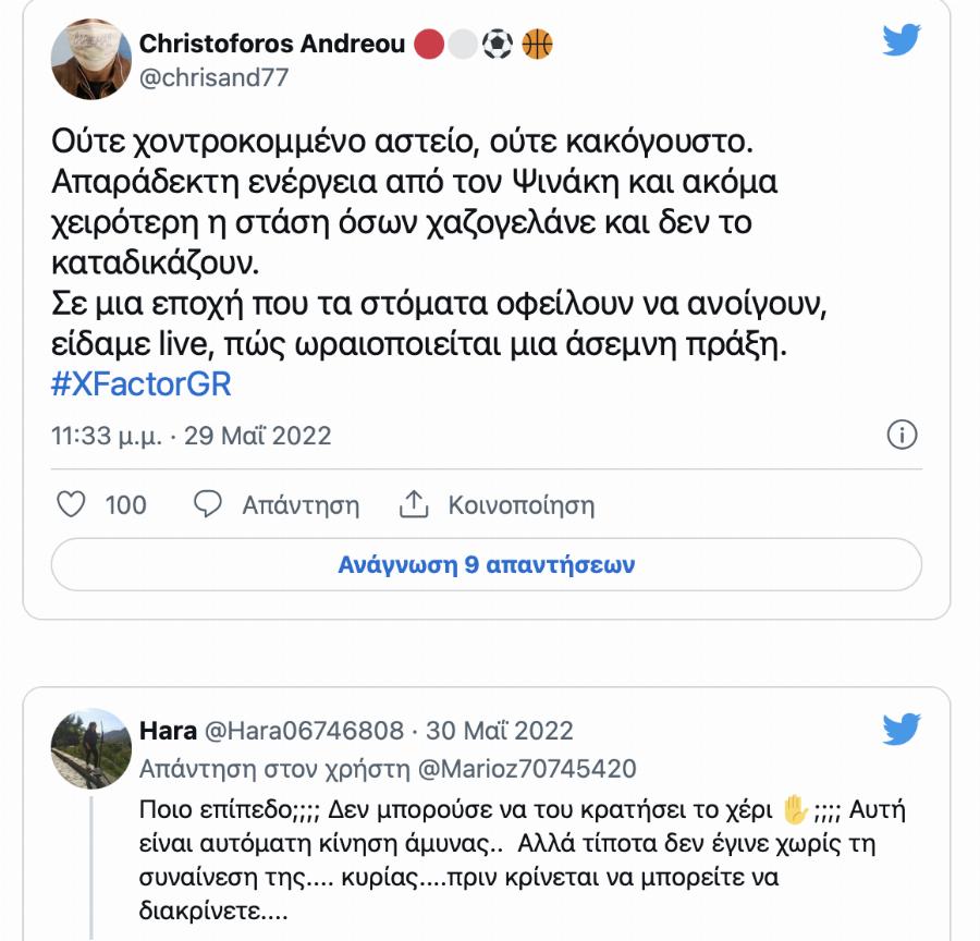 Μαίρη Συνατσάκη: Παίρνει θέση για την Χριστίνα Μπόμπα και τον Ηλία Ψηνάκη