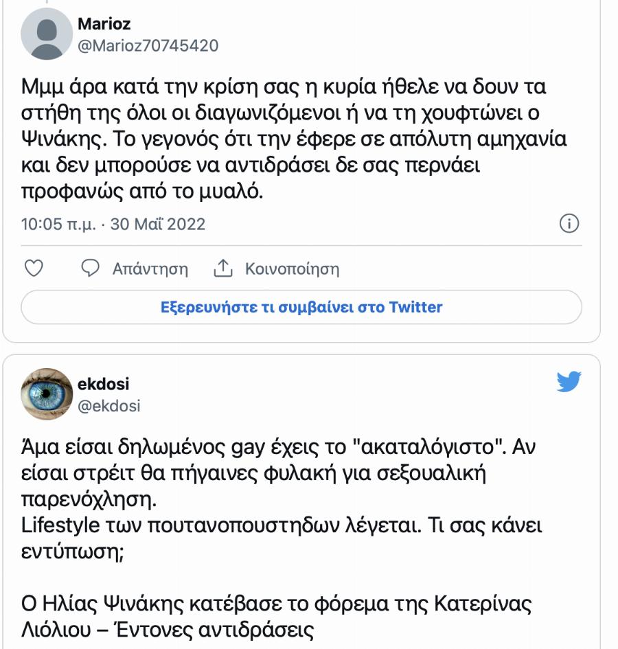 Μαίρη Συνατσάκη: Παίρνει θέση για την Χριστίνα Μπόμπα και τον Ηλία Ψηνάκη