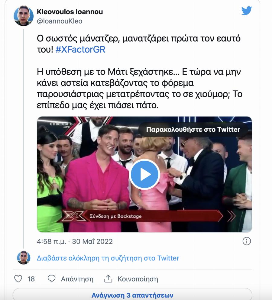 Μαίρη Συνατσάκη: Παίρνει θέση για την Χριστίνα Μπόμπα και τον Ηλία Ψηνάκη