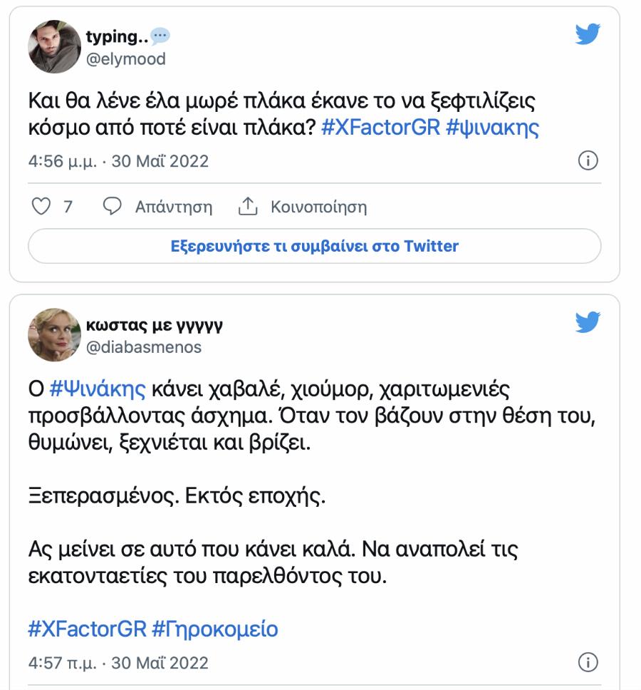 Μαίρη Συνατσάκη: Παίρνει θέση για την Χριστίνα Μπόμπα και τον Ηλία Ψηνάκη