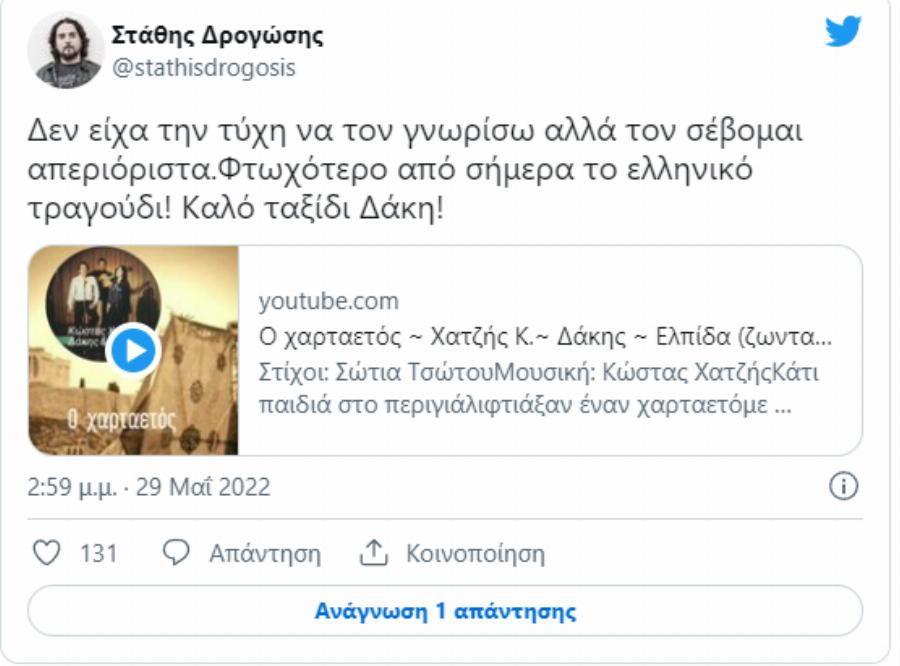 Αύριο Τρίτη η κηδεία του Δάκη: Αποκαλύφθηκε η τελευταία επιθυμία του