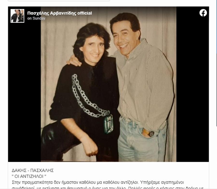 Αύριο Τρίτη η κηδεία του Δάκη: Αποκαλύφθηκε η τελευταία επιθυμία του