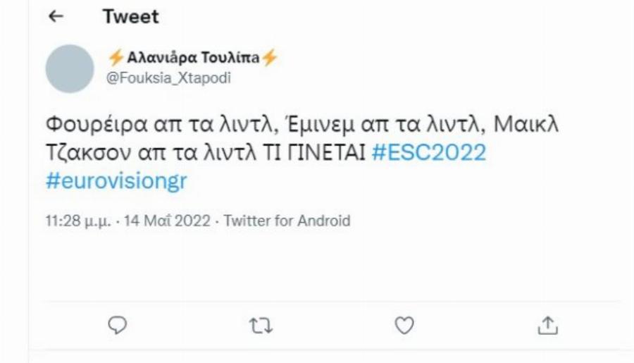 Eurovision: Η εμφάνιση της Ισπανίας που θύμισε «Ελένη Φουρέιρα» στο Twitter