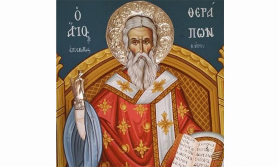 Εκκλησία: Γιορτάζω στις 14 Μαΐου – Ό,τι θέλεις σε εμένα θα έρχεσαι να το λες