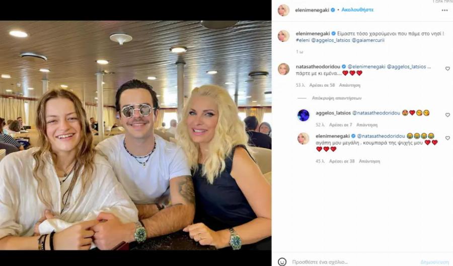 Η πόζα της Ελένης Μενεγάκη με το γιο της και τη Γαία Μερκούρη στο πλοίο και το σχόλιο της Νατάσας Θεοδωρίδου