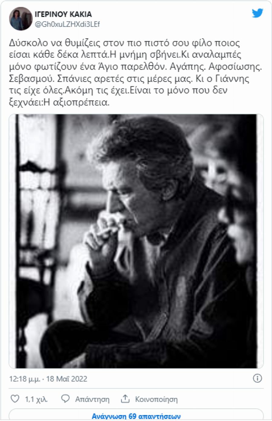 «Δύσκολο να θυμίζεις στον πιο πιστό σου φίλο ποιος είσαι»: Συγκινεί η Κάκια Ιγερινού για τον Γιάννη Φέρτη και την ασθένειά του