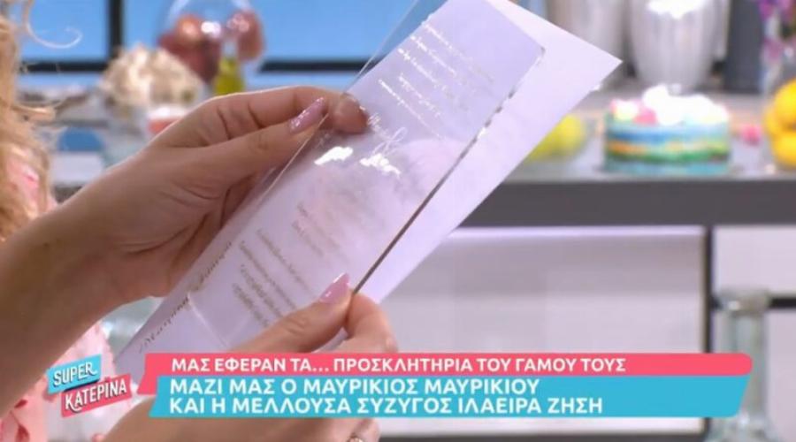 Γάμος Μαυρικίου – Ιλάειρα: Έδειξαν στην τηλεόραση το προσκλητήριο του γάμου τους – Κοστίζει πάνω από 200 ευρώ το ένα
