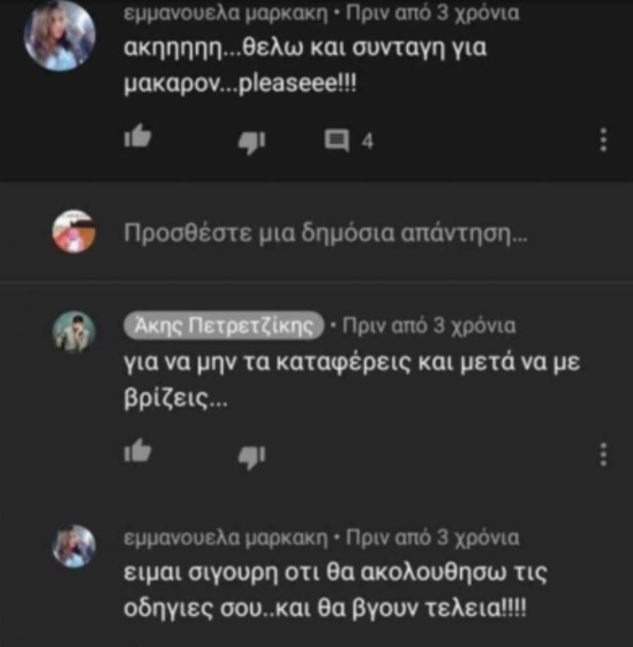 Άκης Πετρετζίκης: 21 επικές απαντήσεις του σε ερωτήματα των θαυμαστών του