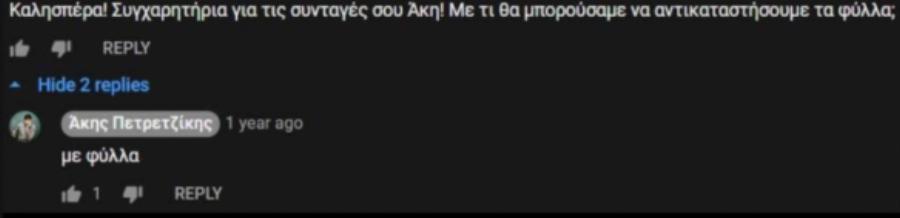 Άκης Πετρετζίκης: 21 επικές απαντήσεις του σε ερωτήματα των θαυμαστών του