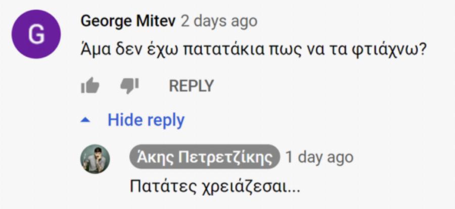 Άκης Πετρετζίκης: 21 επικές απαντήσεις του σε ερωτήματα των θαυμαστών του