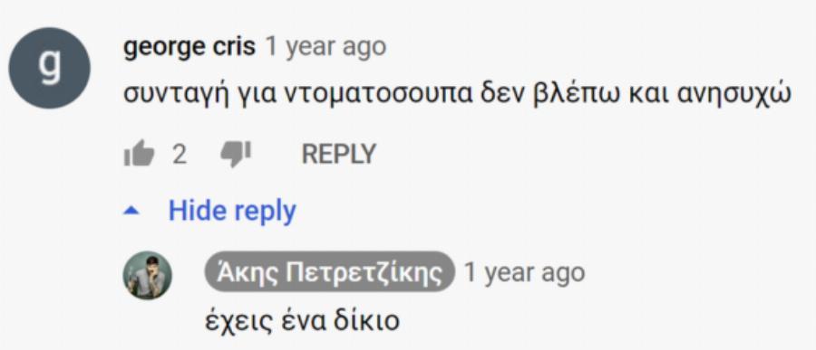 Άκης Πετρετζίκης: 21 επικές απαντήσεις του σε ερωτήματα των θαυμαστών του