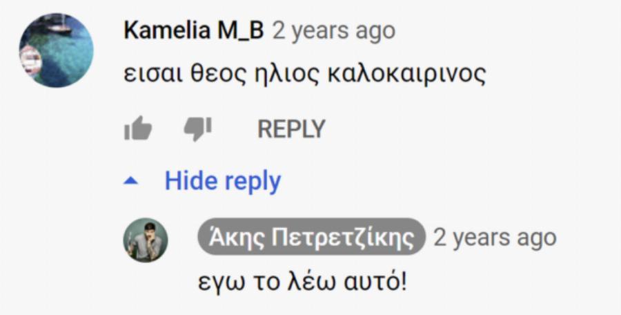Άκης Πετρετζίκης: 21 επικές απαντήσεις του σε ερωτήματα των θαυμαστών του
