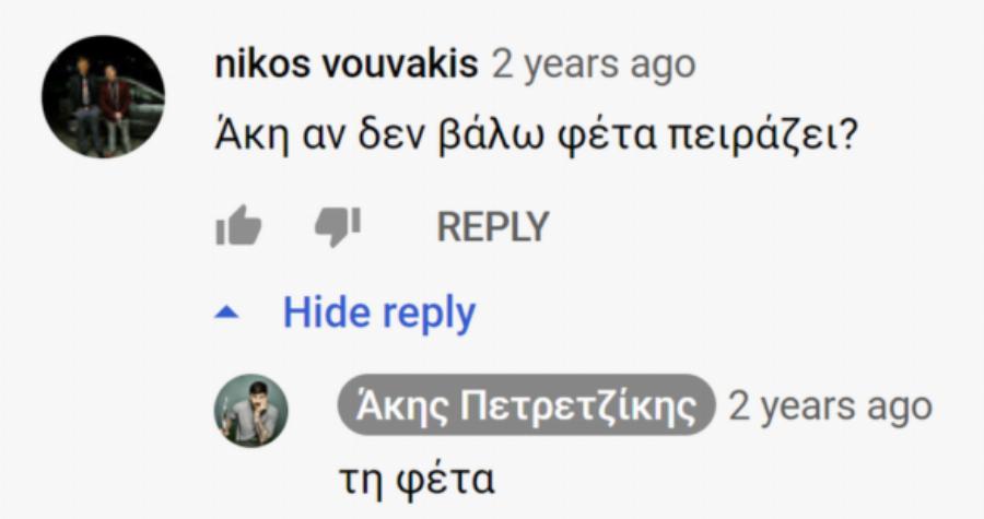 Άκης Πετρετζίκης: 21 επικές απαντήσεις του σε ερωτήματα των θαυμαστών του