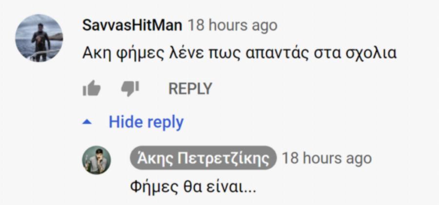 Άκης Πετρετζίκης: 21 επικές απαντήσεις του σε ερωτήματα των θαυμαστών του