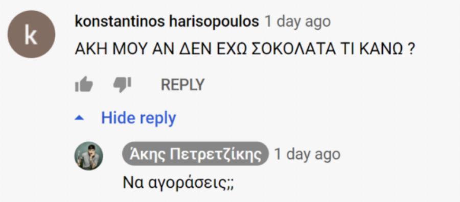 Άκης Πετρετζίκης: 21 επικές απαντήσεις του σε ερωτήματα των θαυμαστών του