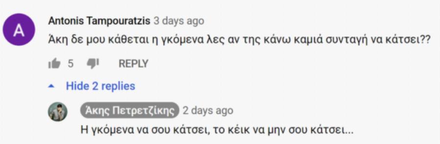 Άκης Πετρετζίκης: 21 επικές απαντήσεις του σε ερωτήματα των θαυμαστών του