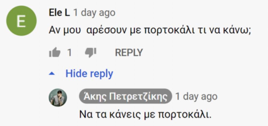 Άκης Πετρετζίκης: 21 επικές απαντήσεις του σε ερωτήματα των θαυμαστών του