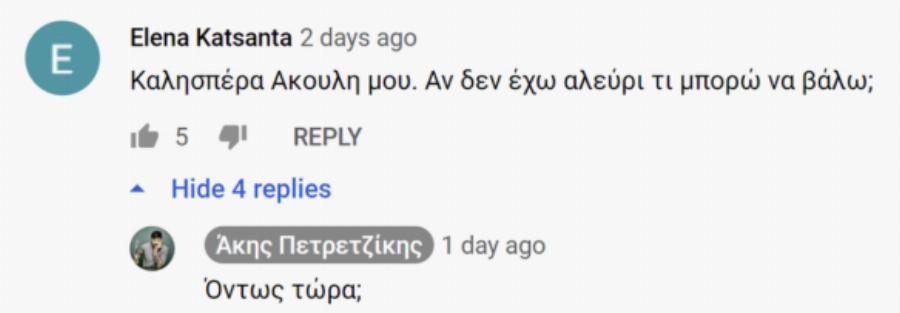 Άκης Πετρετζίκης: 21 επικές απαντήσεις του σε ερωτήματα των θαυμαστών του