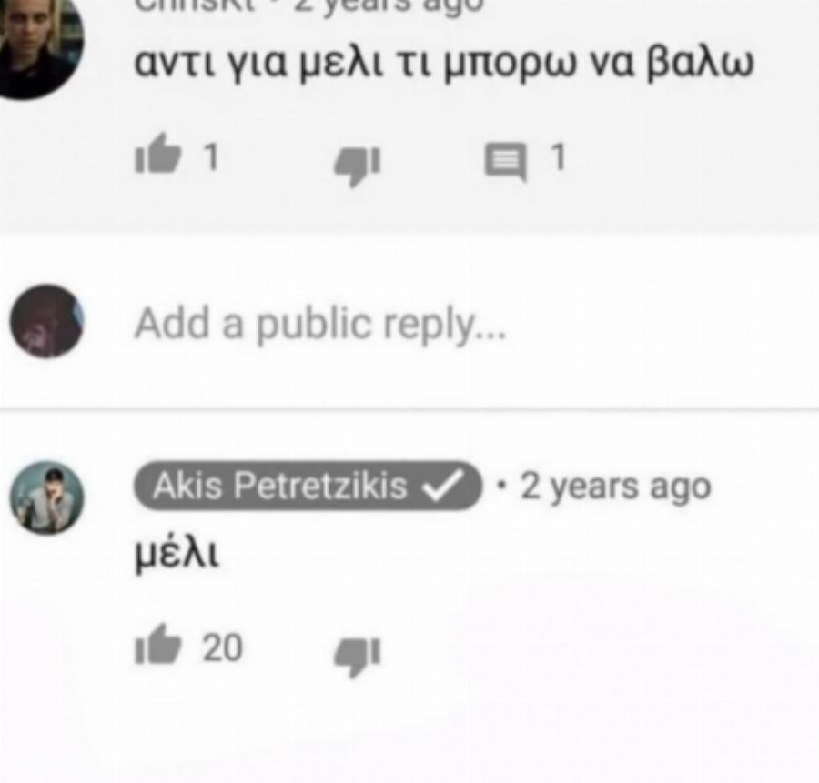 Άκης Πετρετζίκης: 21 επικές απαντήσεις του σε ερωτήματα των θαυμαστών του