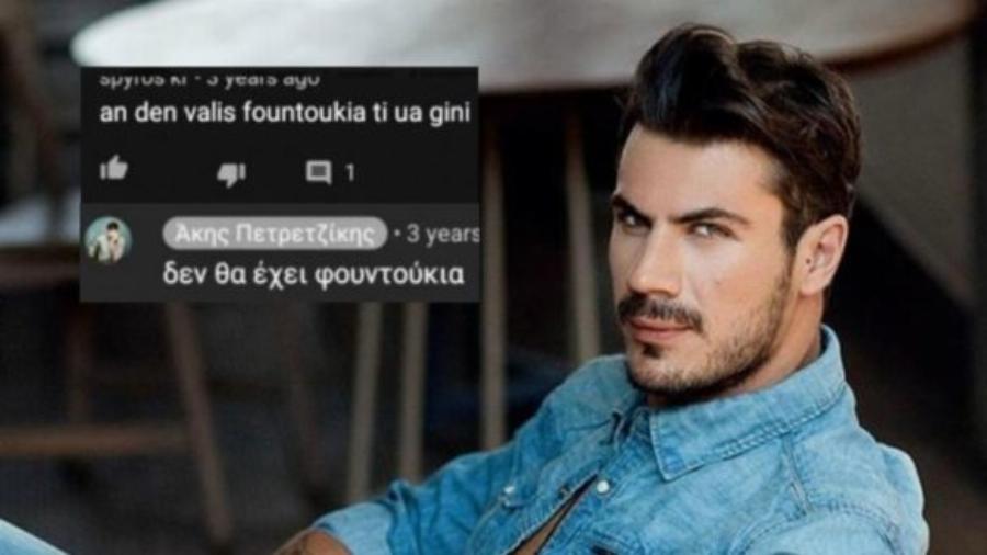 Άκης Πετρετζίκης: 21 επικές απαντήσεις του σε ερωτήματα των θαυμαστών του