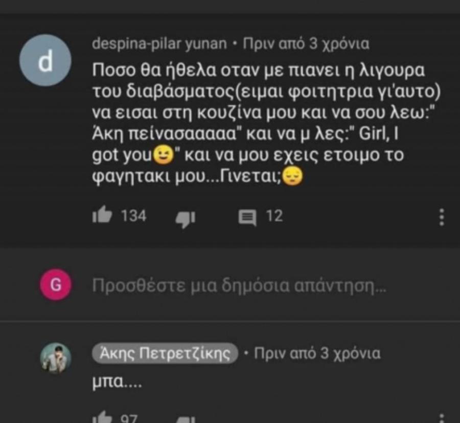 Άκης Πετρετζίκης: 21 επικές απαντήσεις του σε ερωτήματα των θαυμαστών του
