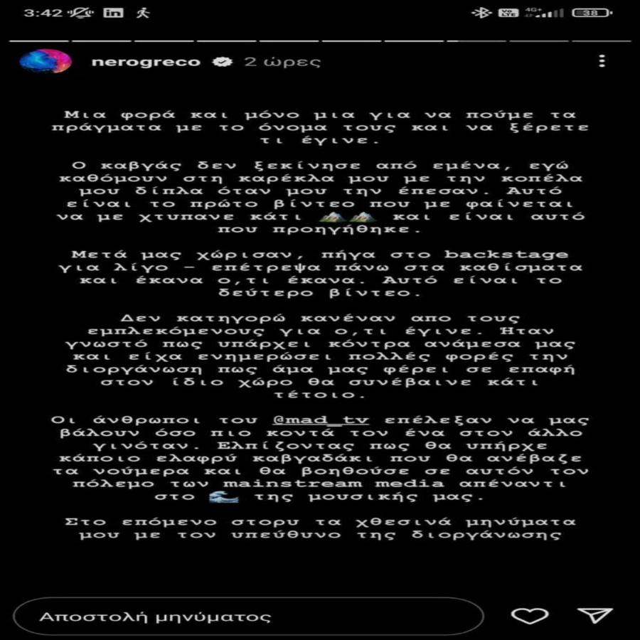 Τέλος από την τηλεόραση οι τράπερ, SNIK και Light μετά το ξύλο στα βραβεία