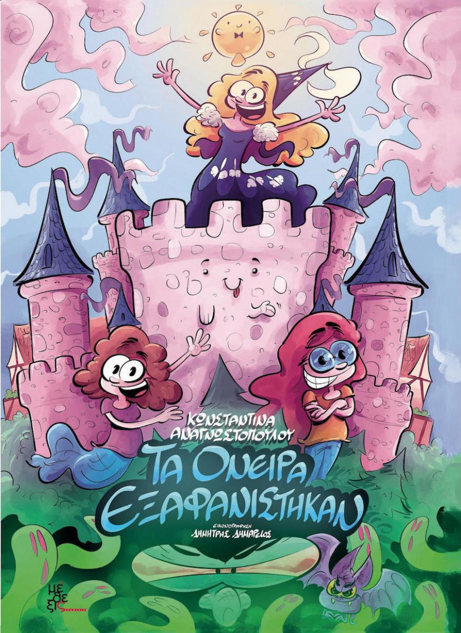 Συγκινητική ιστορία: “Η 11χρονη Κωνσταντίνα «έφυγε» από καρκίνο όμως άφησε πίσω της ένα υπέροχο βιβλίο που έγραψε η ίδια!”