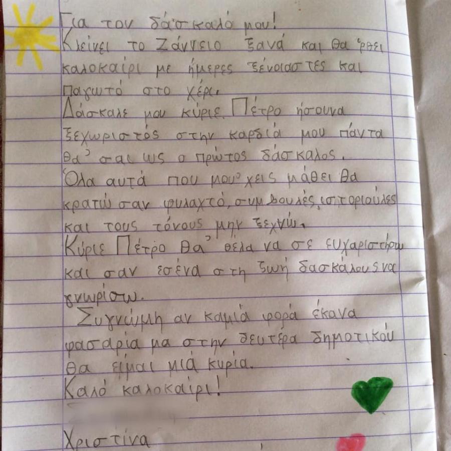 «Συγγνώμη αν καμιά φορά …»: Το υπέροχο, ευχαριστήριο μήνυμα που έγραψε πρωτάκι στο δάσκαλό της