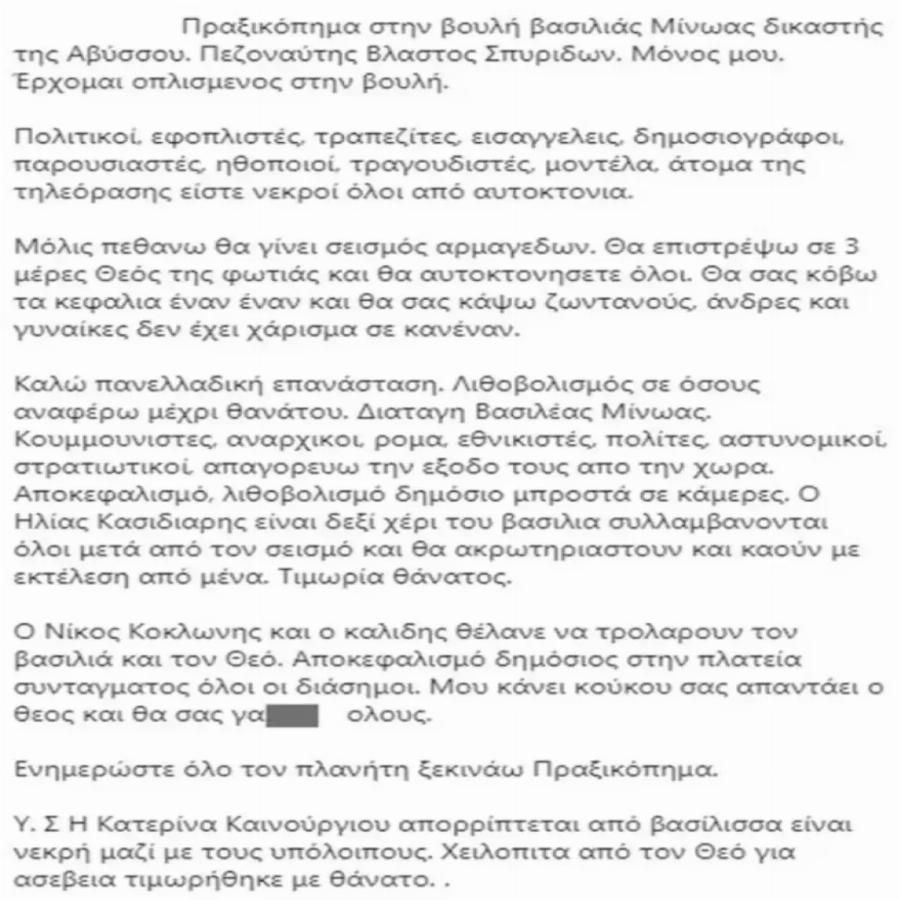Περιστατικό στην Βουλή: Αυτός είναι ο άντρας που πήγε να μπει στην ελληνική Βουλή με καραμπίνα