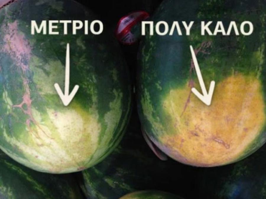 Καρπούζι: Αυτά είναι τα 5 μυστικά του μανάβη – Τα  κόλπα για να διαλέγεις το καλύτερο καρπούζι