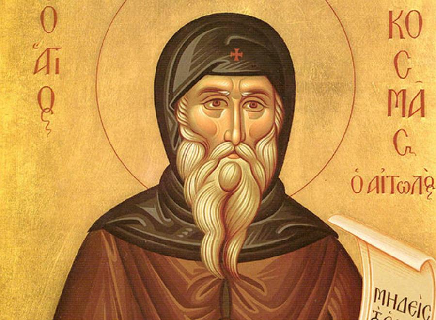 Άγιος Κοσμάς ο Αιτωλός: Τα προφητικά λόγια του για τα έσχατα